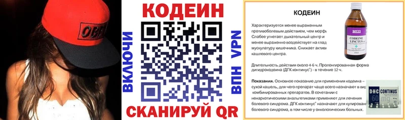 где купить наркоту  Бронницы  Кодеин напиток Lean (лин) 