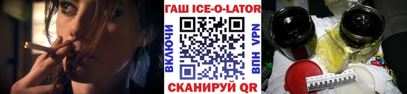 ГАШИШ ice o lator  Бронницы 
